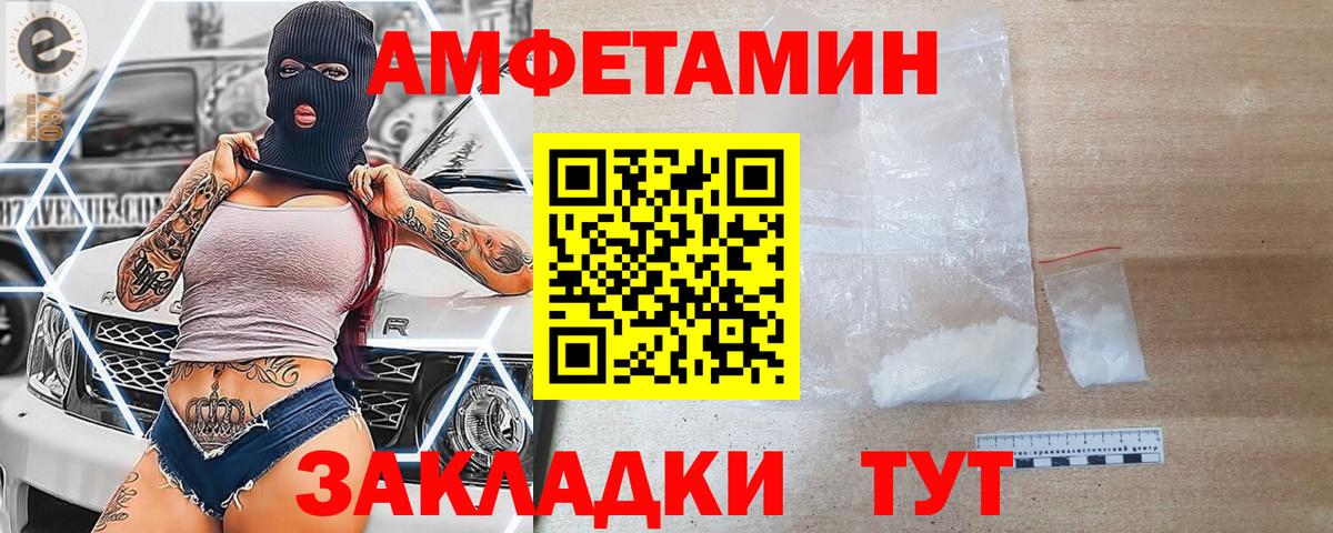Амфетамин VHQ  АМФЕТАМИН  Усть-Илимск  Вход с VPN 