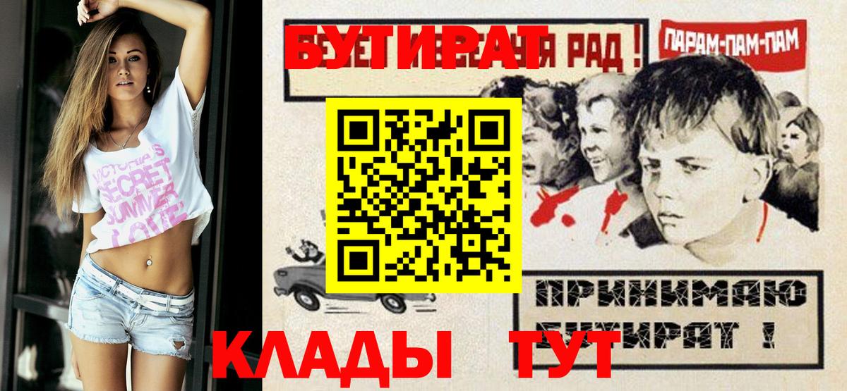 Бутират BDO Усть-Илимск