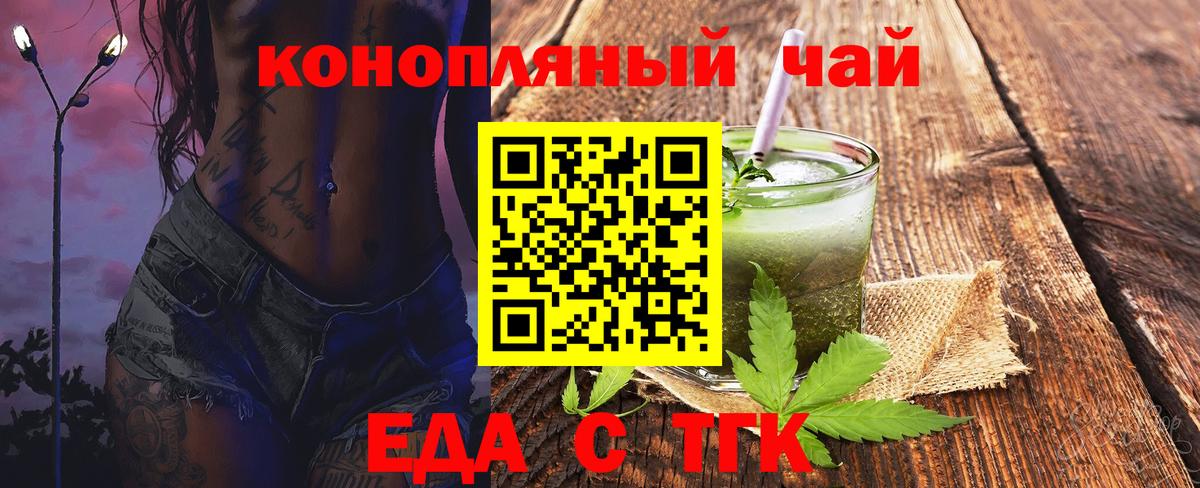 Усть-Илимск  Печенье с ТГК конопля  Вход с VPN 