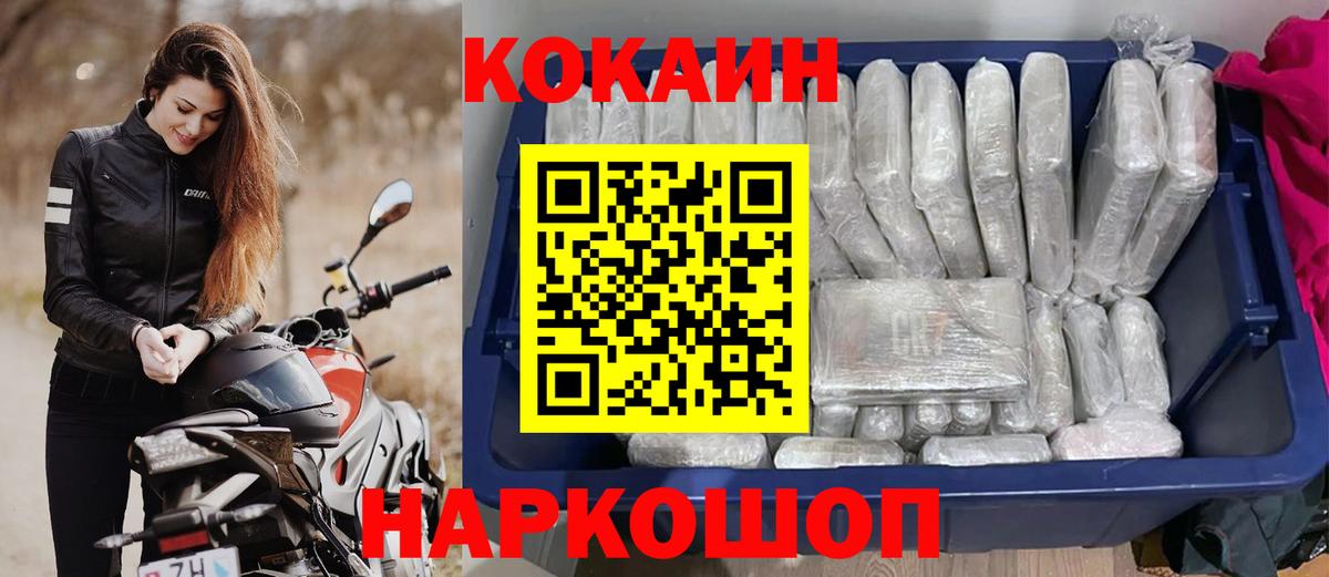 Cocaine Боливия  COCAIN Fish Scale  COCAIN  Вход с VPN  Усть-Илимск 