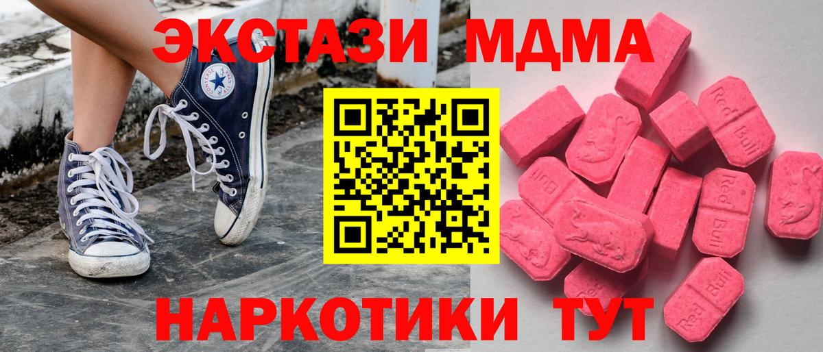 Экстази Punisher  MEGA онион  Усть-Илимск  Вход с VPN  Экстази 99% 