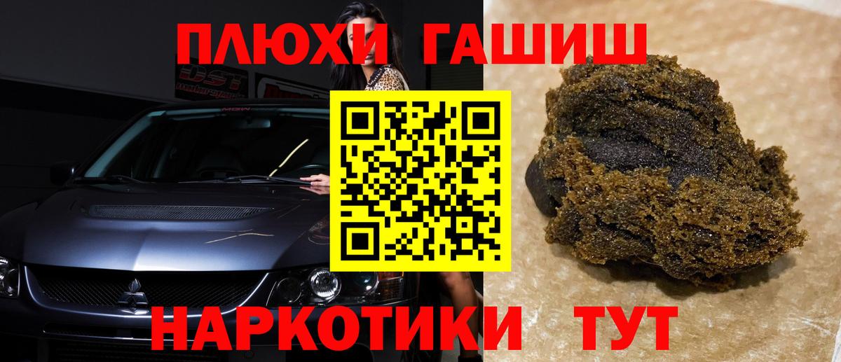 ГАШ Premium  Вход с VPN  ГАШ  Усть-Илимск 