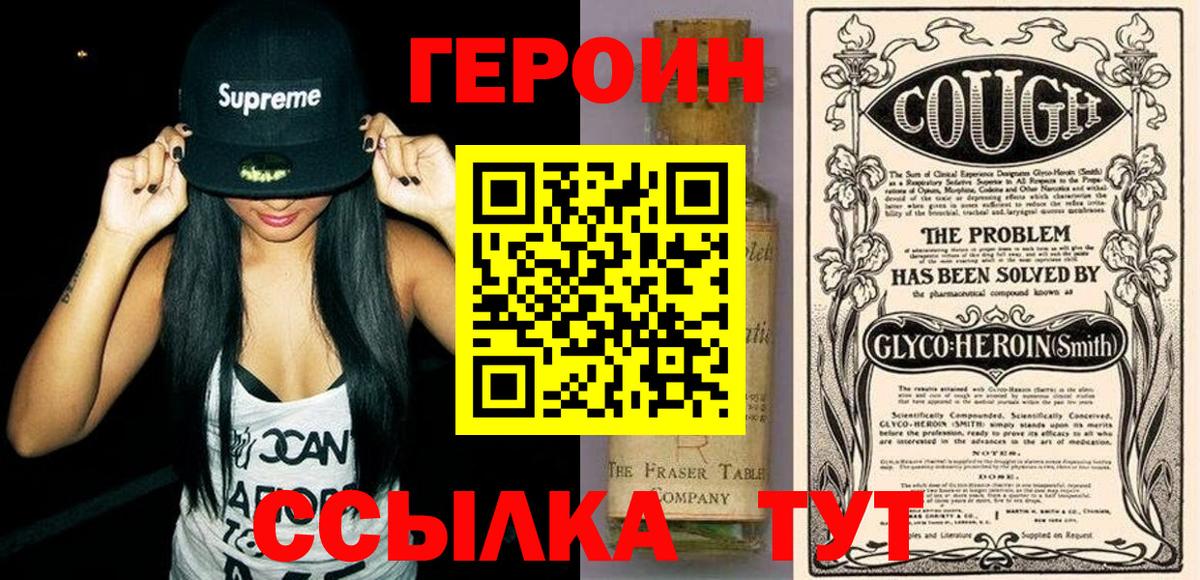 Усть-Илимск  ГЕРОИН гречка  Вход с VPN 