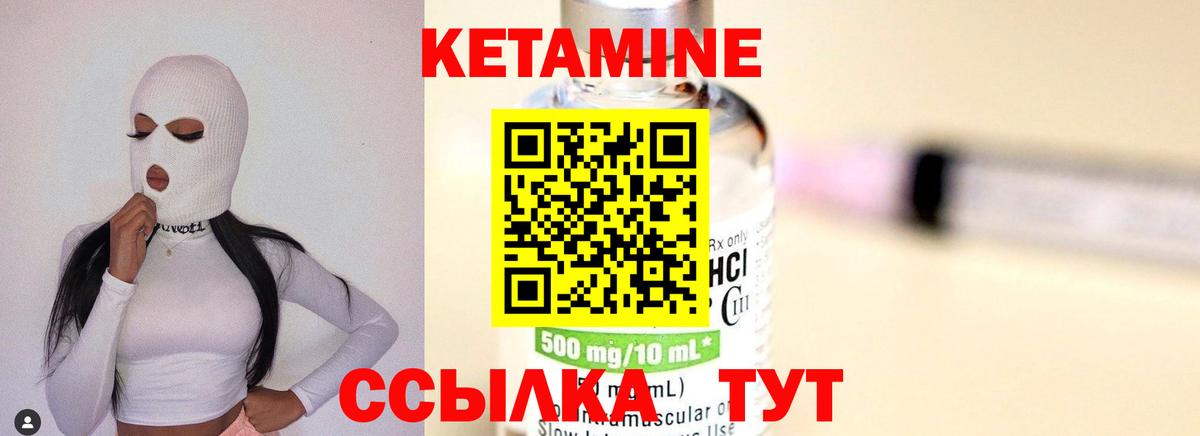 Кетамин VHQ  КЕТАМИН ketamine  Вход с VPN  Усть-Илимск 