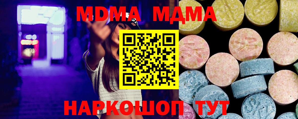 Усть-Илимск  MDMA crystal  МДМА Molly  Вход с VPN 