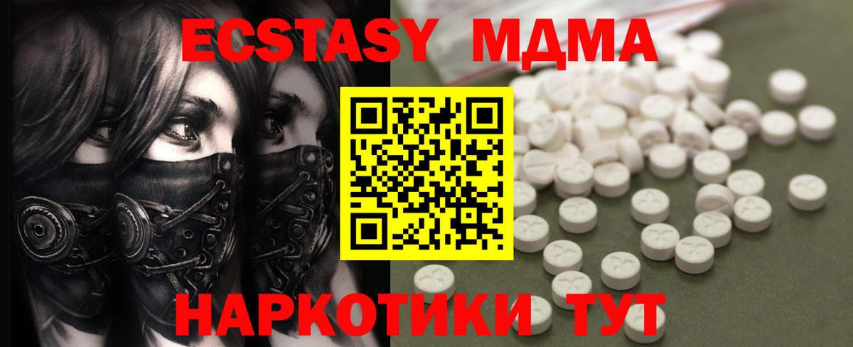 МДМА VHQ Усть-Илимск