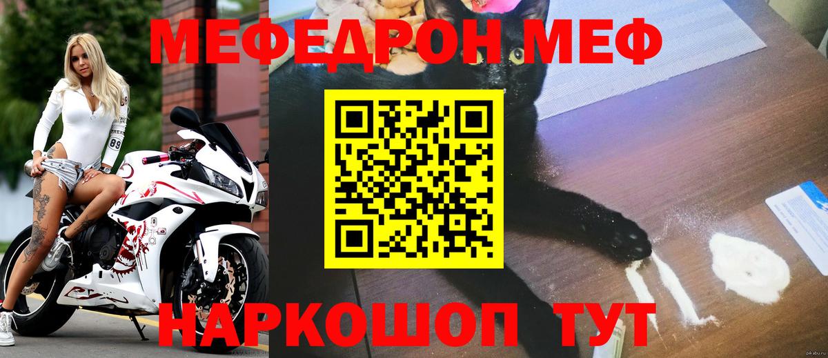 Меф мука Усть-Илимск