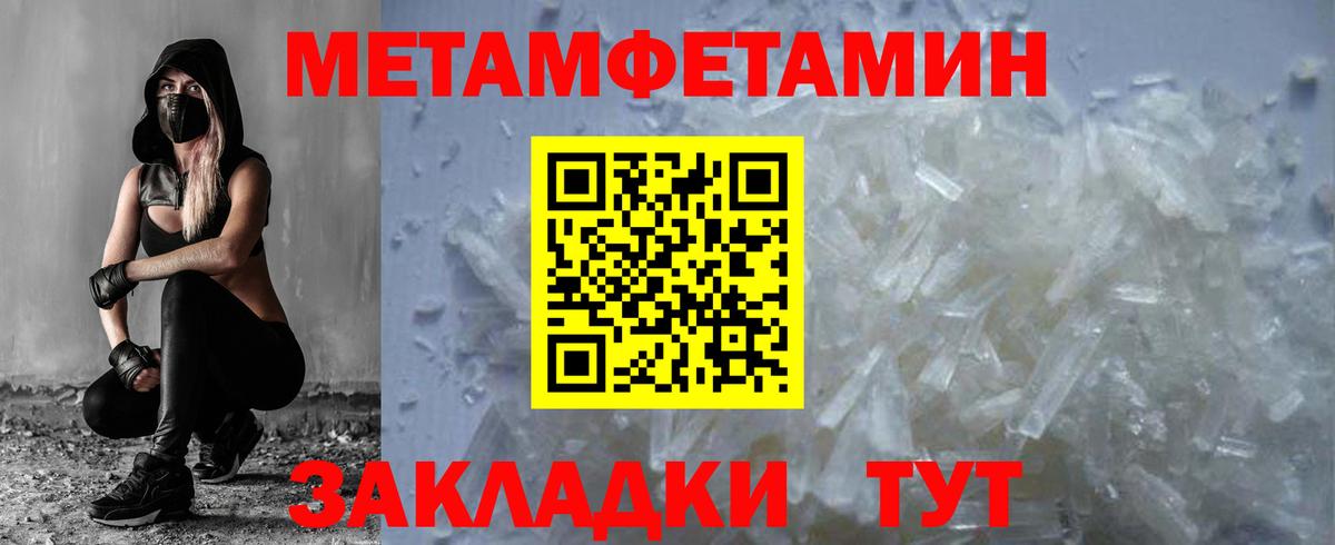 МЕТАМФЕТАМИН Methamphetamine Усть-Илимск
