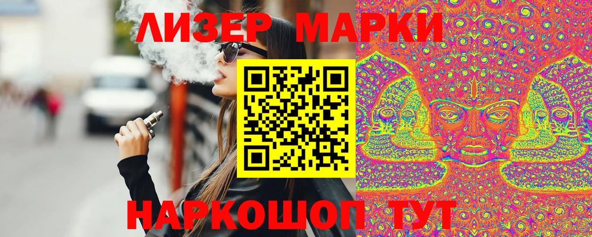 Марки 25I-NBOMe 1,8мг Усть-Илимск