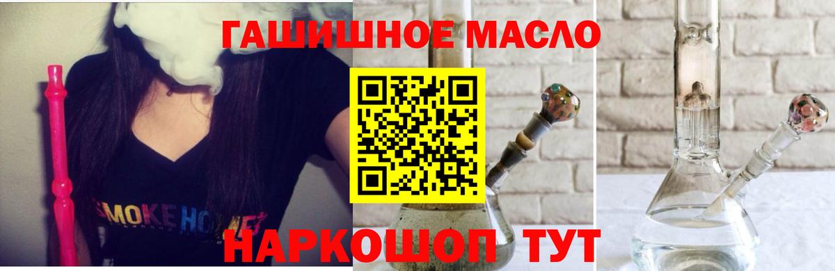 ТГК жижа  Вход с VPN  Усть-Илимск 